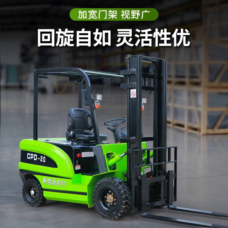 座驾式小型搬运车电动叉车两吨1吨3吨新能源电动四轮升降叉车