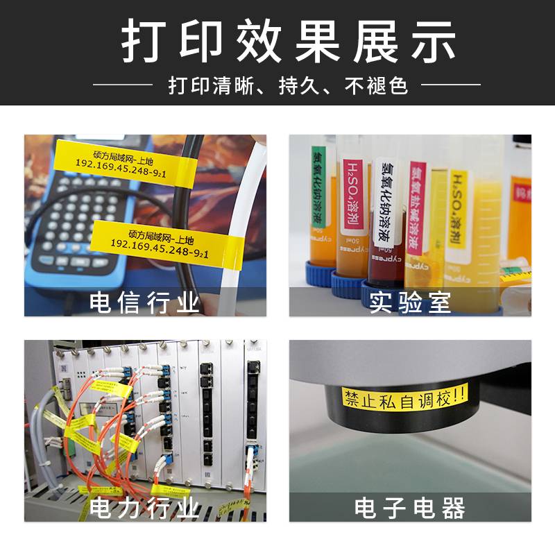 硕方标签机色带LP5125B/C/E覆膜色带标签纸6/9/12mm标签带打印机