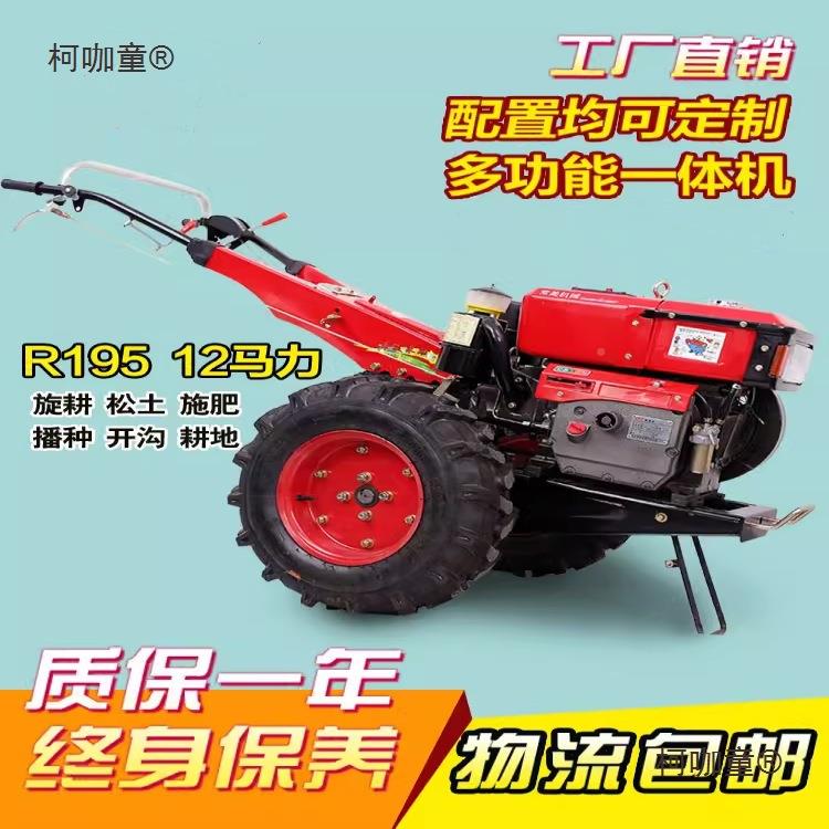多功耕机旋机耕能机小型四驱农用柴油拖拉机微家用翻地犁地麦ZZV