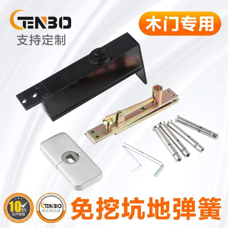 木门免挖坑地弹簧免开槽隐藏自动关闭90度定位转轴有框门地弹簧