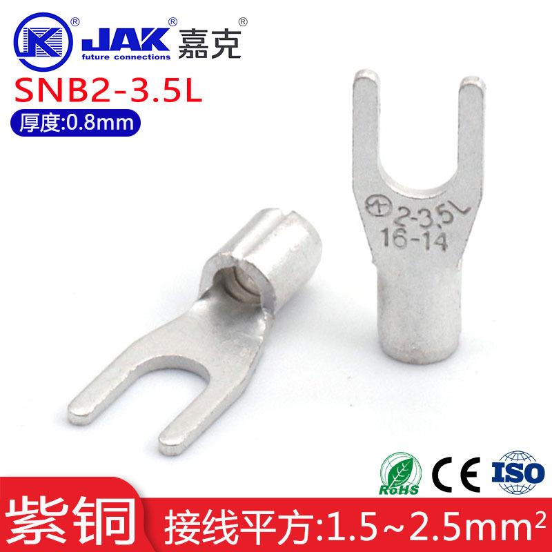 SNB2-3.5L冷压紫铜国标叉形端子Y型U型裸端头铜线鼻M3.7接线端子