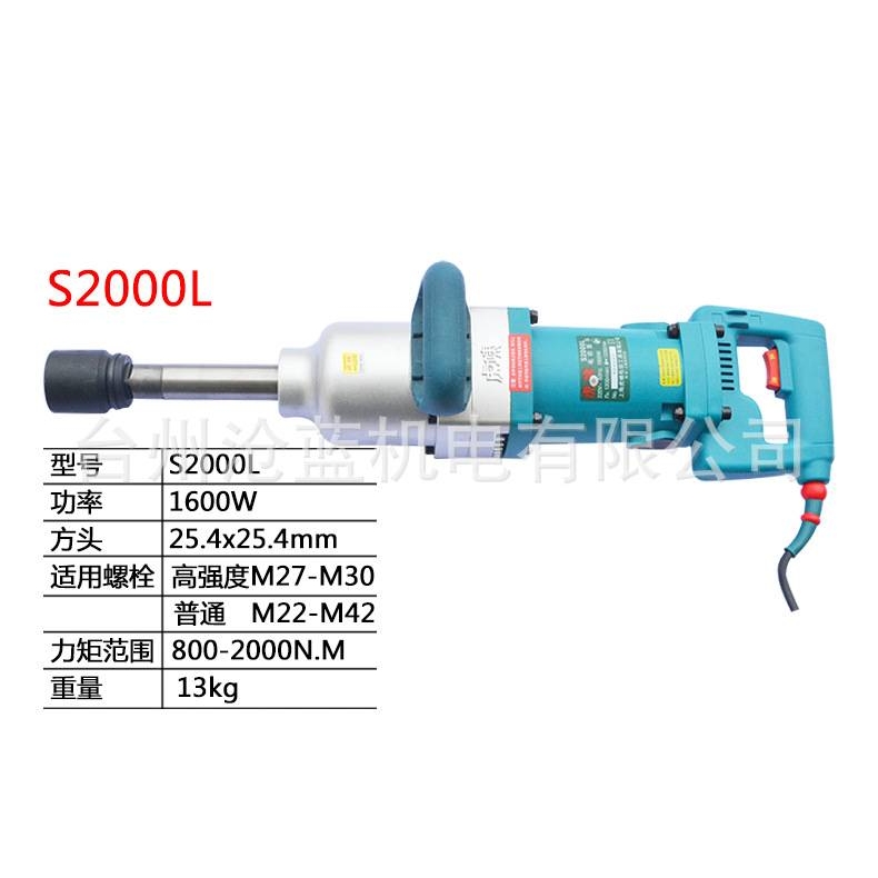 虎啸电动扳手DV-30C 36C 32C S1000 S2000 E-36冲击扳手电动风炮