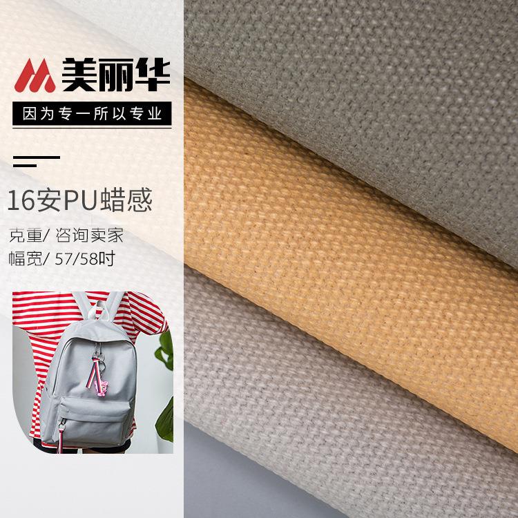 16安pu蜡感纯棉帆布 39*24全棉染色帆布 箱包靠垫抱枕桌布面料