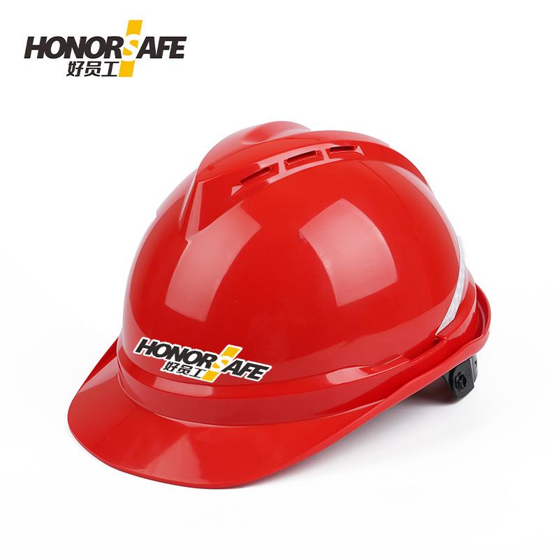 好员工安全帽A3工地干活国标透气建筑施工工程玻璃钢abs头盔防撞