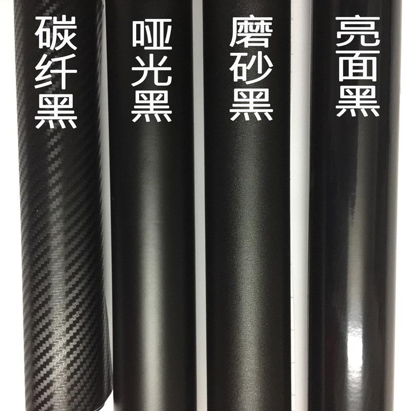 车身改色膜磨砂黑 亮光黑 亚光黑碳纤维导气贴膜改色膜1.52X28米