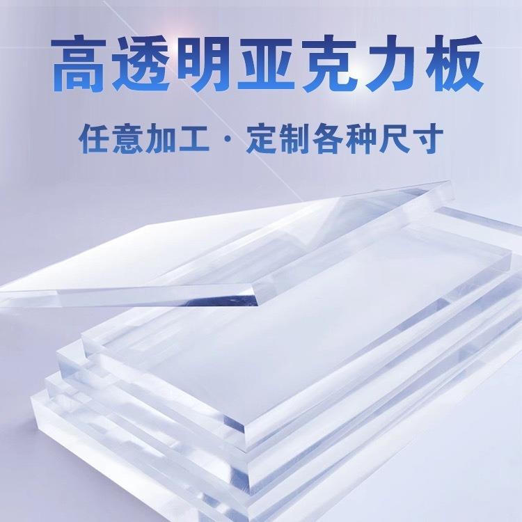 亚克力板激光雕刻加工透明有机板热弯UV印刷刻字彩色磨砂亚克力板