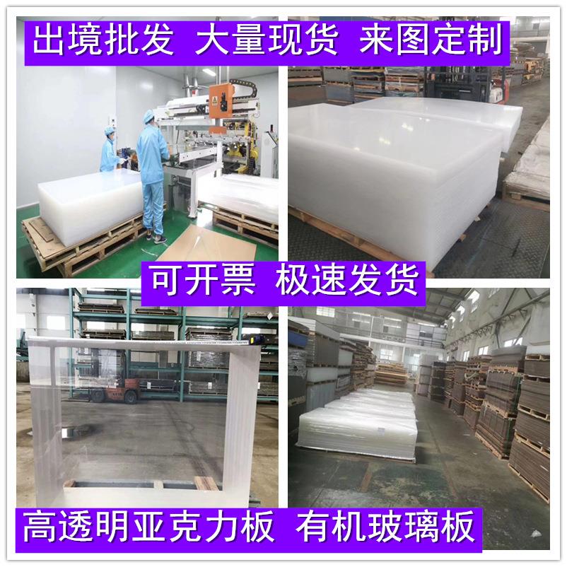 高透明亚克力板激光加工有机玻璃板厚5mm乳白色茶色磨砂板广告板