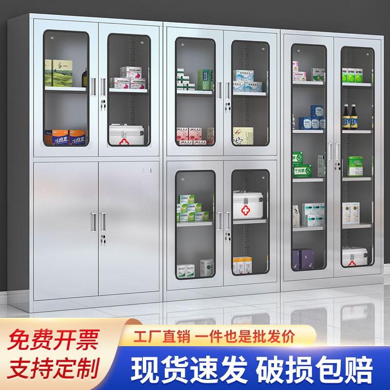 304不锈钢文件柜无菌药品诊所西药柜手术室器械柜矮柜玻璃储物柜