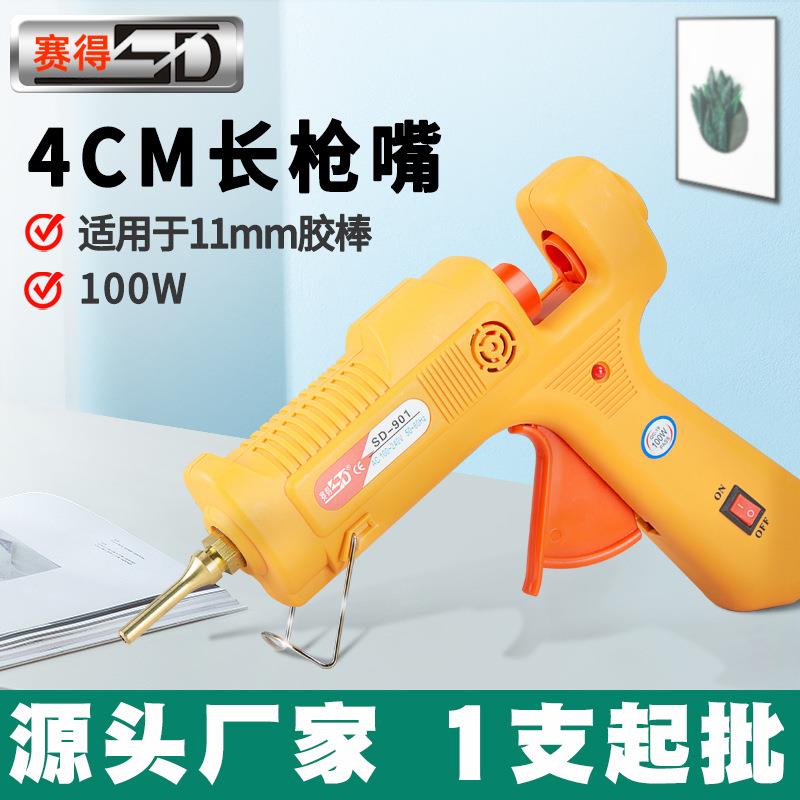 赛得牌SD901热熔胶枪 加长嘴胶枪 工业级恒温热融胶枪 长咀熔胶枪