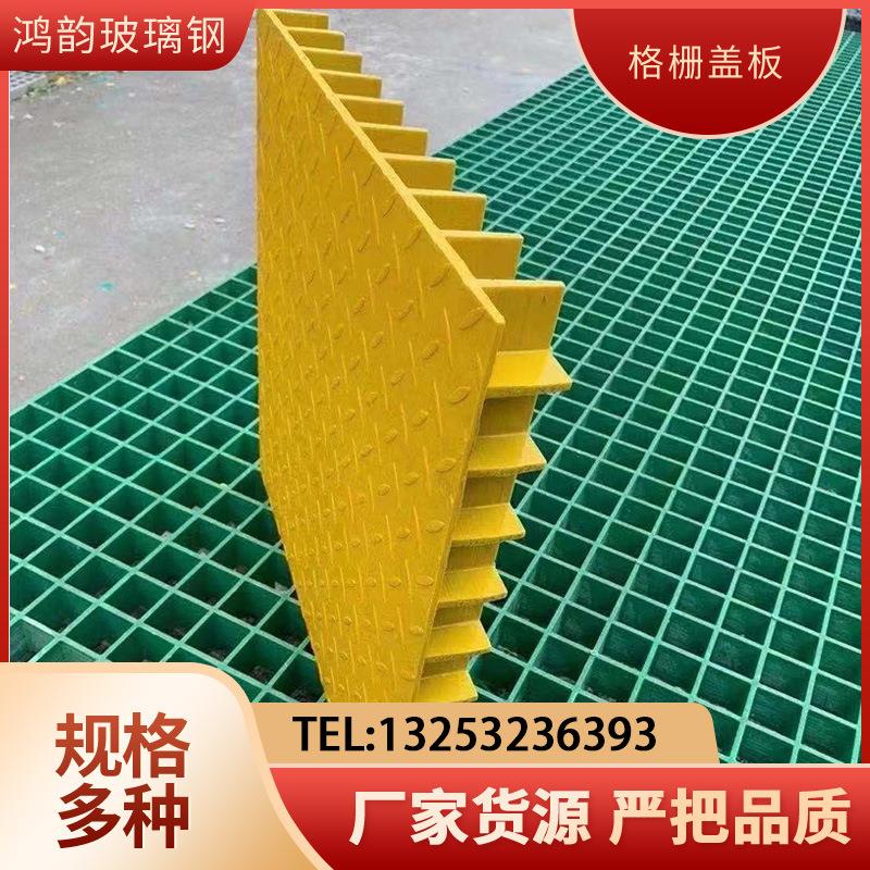 花纹排水格栅盖板 污水处理厂盖板 产地玻璃钢花纹格栅盖板