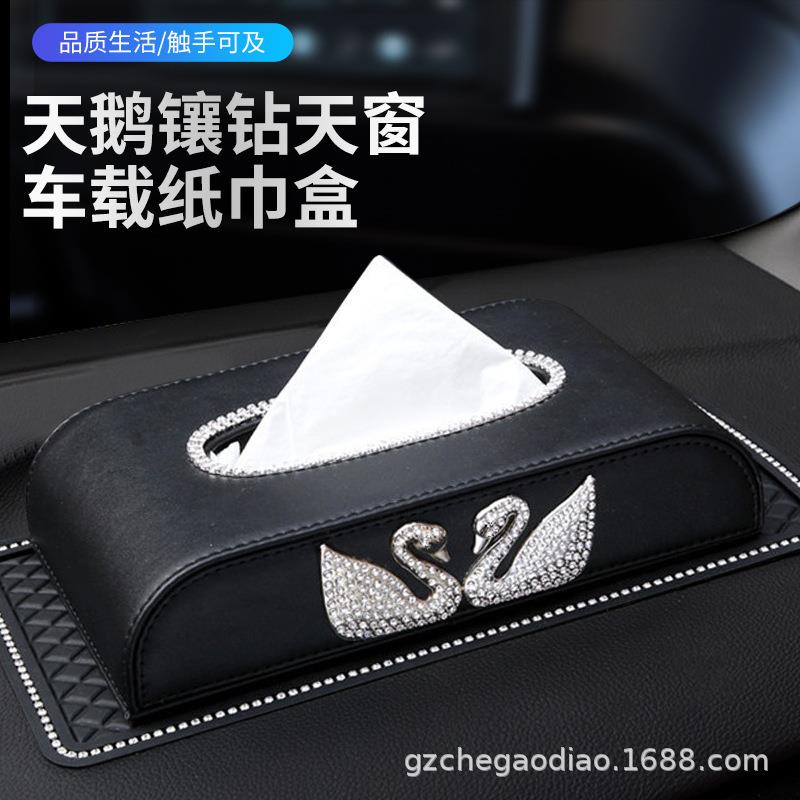 汽车纸巾盒 创意双天鹅镶钻汽车纸巾盒车用车载座式抽纸盒