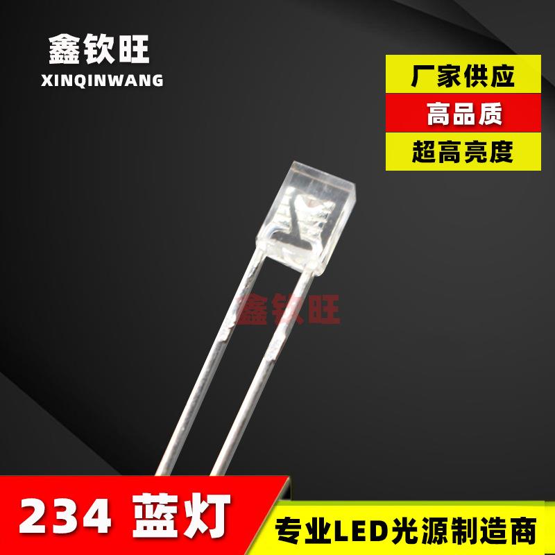 LED灯珠直插 2*3*4/234蓝灯 白发蓝 超高亮 发光二极管 234方形