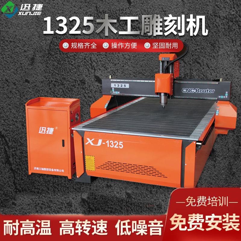 迅捷1325广告精雕浮雕机木板亚克力雕刻轮廓切割