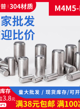 304不锈钢圆柱销 销钉实心倒角圆头肖子M4M5M6*4x5x6x8x10x12x70