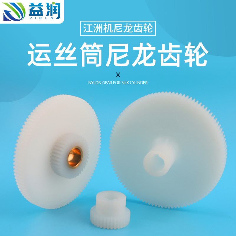 线切割运丝筒江洲机尼龙齿轮齿数104齿/98齿同步齿轮传动尼龙齿轮