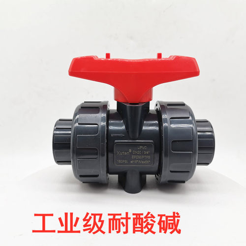 PVC-U活接球阀 UPVC 工业级双由令 双活接球阀耐酸碱 耐腐蚀 加厚