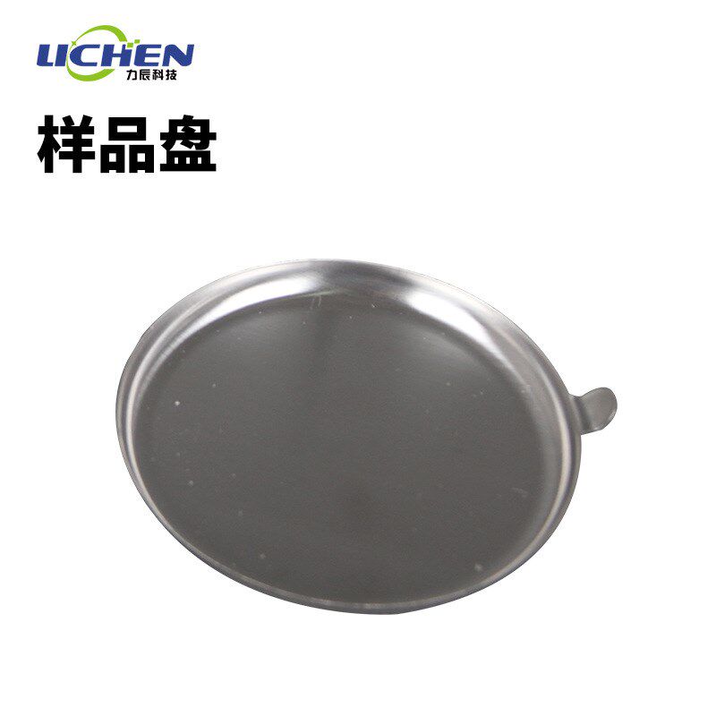 力辰科技DHS-20A自动快速水分测定仪粮食水份检测仪卤素水分测试