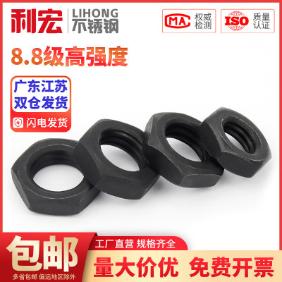 8.8级细牙六角薄螺母扁螺帽螺丝帽MM6M8M10M12M14*1*1.25*1.5