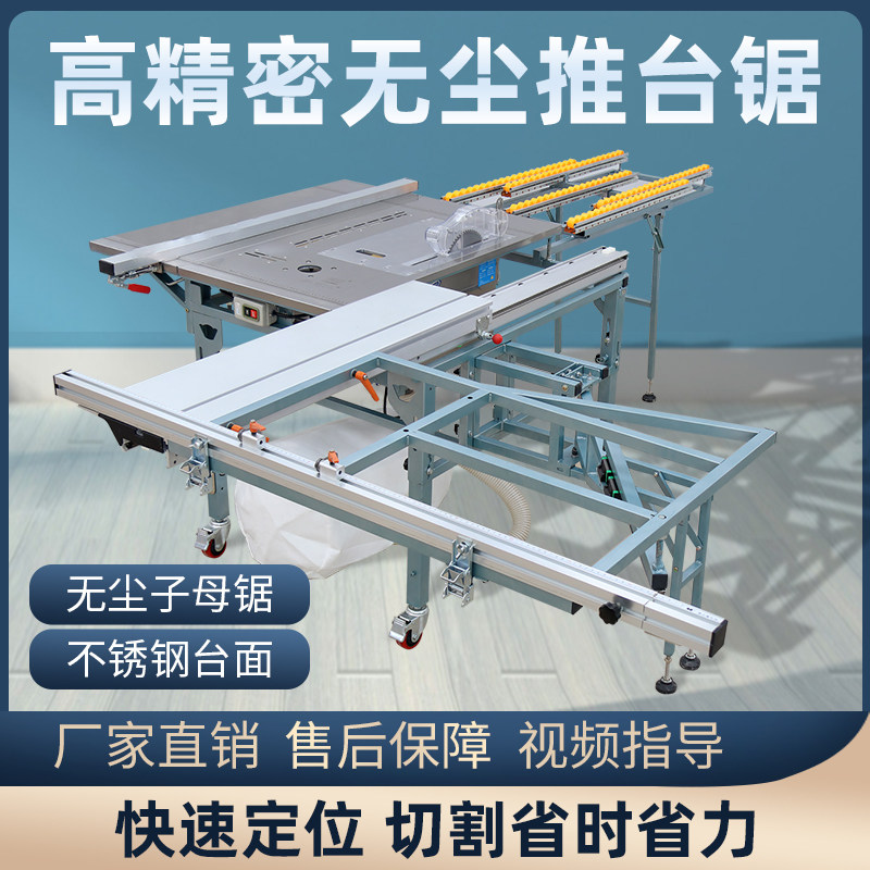 木工工作台折叠多功能锯台无尘子母锯精密导轨一体机推台锯,搬运/仓储/物流设备,其他起重搬运设备,淘宝优惠券,粉丝福利购,淘宝优惠卷