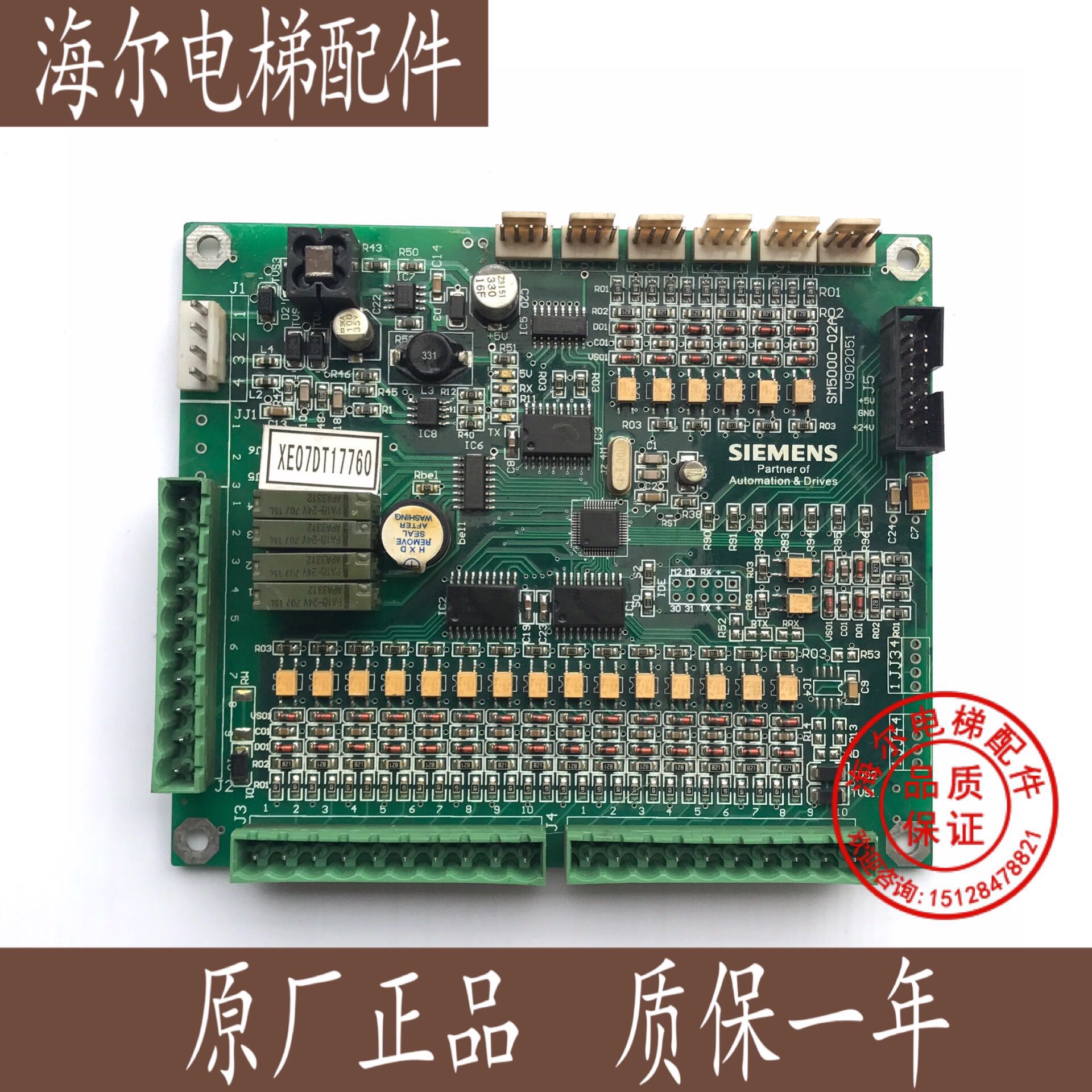 许继电梯配件西继轿内通讯板SM5000-02A/SM5600-02A全新质保1年