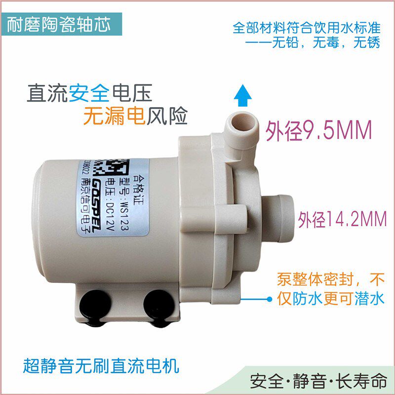 插管超静音耐高温无刷直流食品级咖啡机净水器增压循环调流量水泵
