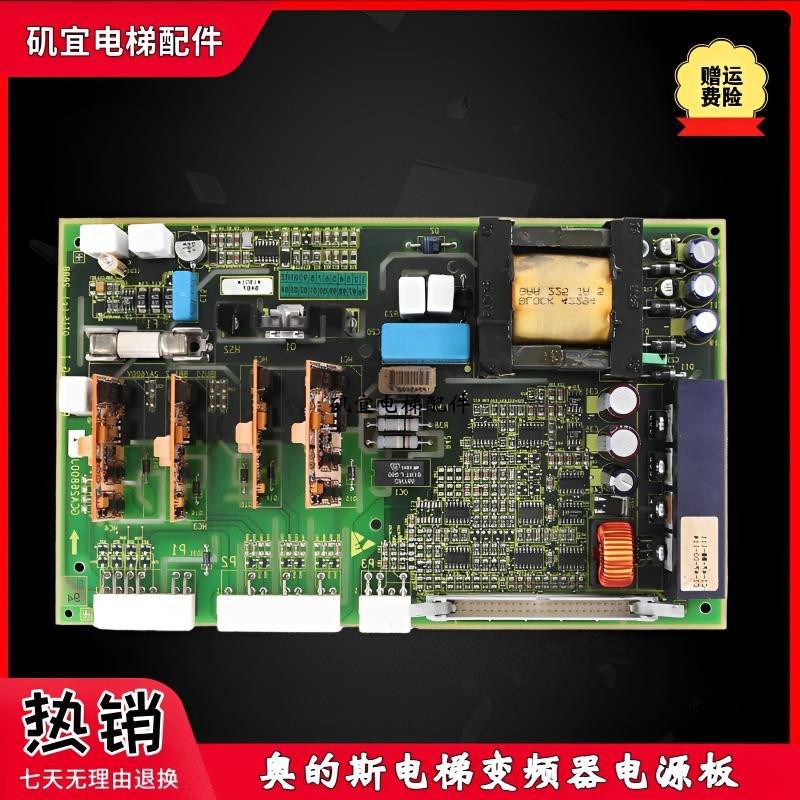 奥的斯电梯OVF20变频器驱动电源板GBA GCA GDA26800J1 J5 J9现货