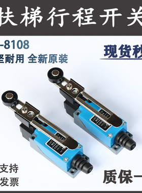 扶梯行程限位开关ME-8108滚轮机械接触式扶梯盖板微动开关ME-8111