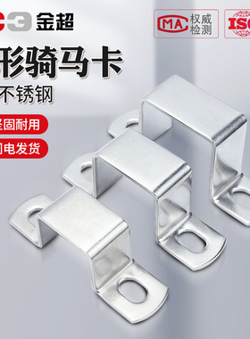 304不锈钢金属抱箍欧姆方形方卡骑马卡管夹固定直角支架方管卡箍