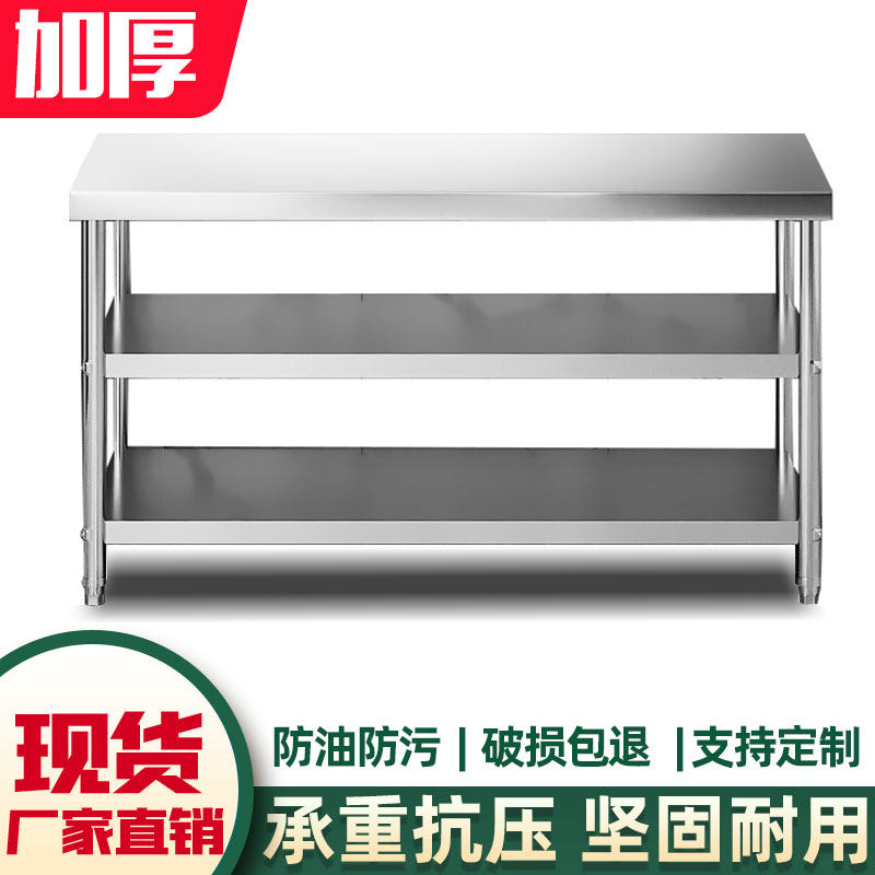 不锈钢加厚饭店厨房工三层双层操作台包装台打荷台切菜台单层定制,搬运/仓储/物流设备,其他起重搬运设备,淘宝优惠券,粉丝福利购,淘宝优惠卷