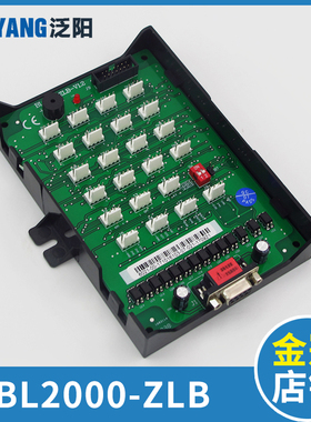 BL2000-ZLB-V1.1/V1.2  GK L-03沈阳蓝光电梯轿厢指令板 电梯配件