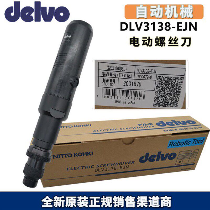 原厂DELVO/达威 DLV3138-EJN 【可夹紧刀头】 电动螺丝刀