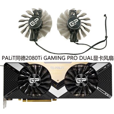 全新PALiT同德2080Ti GAMING PRO/2080Ti DUAL显卡风扇GA92S2H