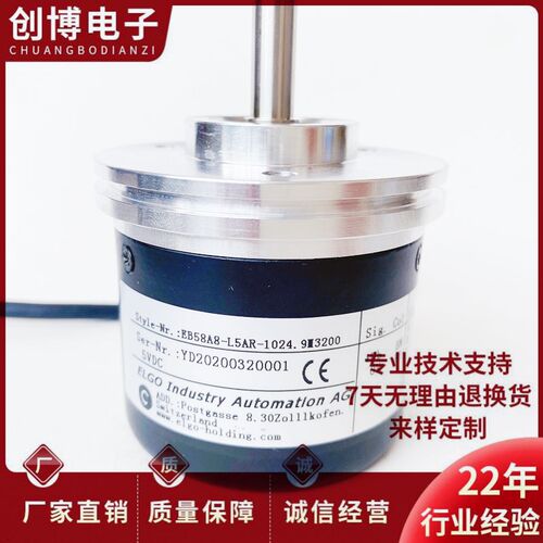 全新EB58A8-L5AR-1024.9M3200自动化设备光电旋转编码器