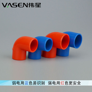 伟星PVC绝缘电线管穿线管电工套管管件配件90度弯头16MM红蓝
