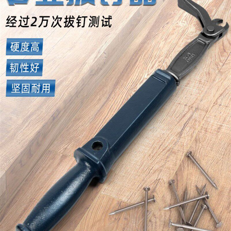 专业起钉器木工拆包装箱托盘板架取拔钉子神器夹钳拆藏头暗钉工具