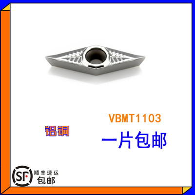 VCGT110304数控车刀片刀粒长条机夹外圆内孔刀杆35度菱形刀头铝铜