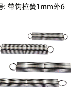 带钩拉簧拉伸拉力弹簧线径1.0mm外径6长度20500大小长短齐