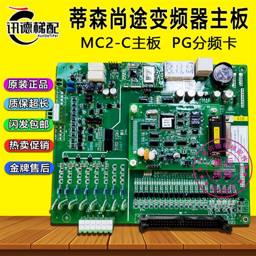 蒂森尚途变频器主板MC2-C 蒂森PG卡CPIC-III-PG-F分频卡 BTM-E4.2