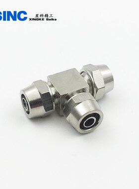 气动铜快拧三通KLE/PE-4/6/8/10/12/14/16mm铜镀镍锁母接气管接头