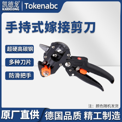 园艺园林工具整枝剪果树修枝剪嫁接机果蔬嫁接剪刀修剪机