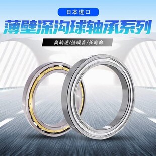 6836 6848 6838 6844 6852M防尘C3 6840 进口NSK薄壁深沟轴承6834