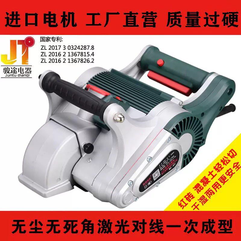 开 槽机一次成型墙面无尘开 槽机水电工具开 线 线槽