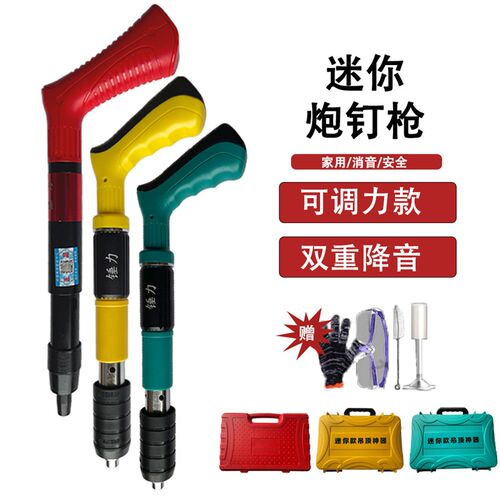 迷你吊顶神器支架线槽吊卡水电安装小头消音射钉炮钉枪专用紧固器