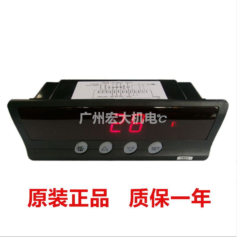 尚方PN04温控器劲力申奥雪柜冰柜冰箱电子数显温控仪温度控制器