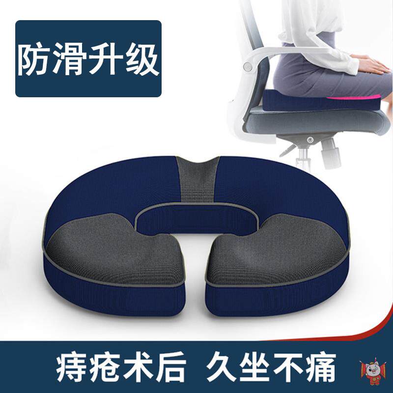 防痔疮坐垫长期久坐神器男士肛瘘术后开车肛周脓肿男性前列腺保护