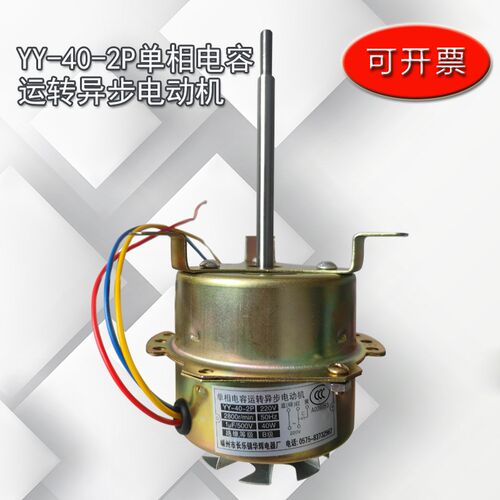 YY-40-2P系列烘箱电机烤箱干燥箱电机鼓风电机恒温电机电容配件