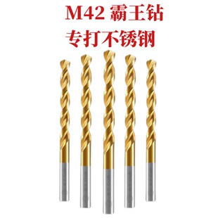 M42高钴霸王钻直柄麻花钻超硬不锈钢专用高硬度小钻头12345678913