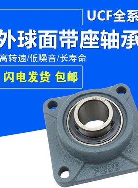外球面轴承带凸台圆形座UCFC211 212 213 214 215 216 217 FC218