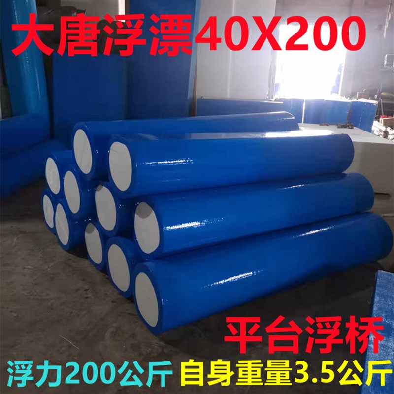 大唐漂实心大浮球航道标浮球水上钓鱼平台船网箱养殖专用泡沫浮筒