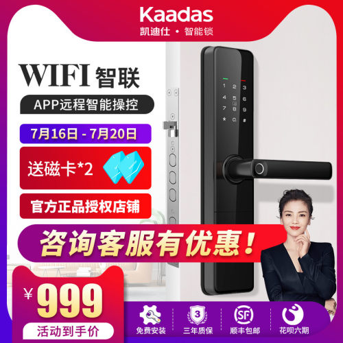 指纹锁凯迪仕智能锁电子锁智能门锁刷卡防盗门密码锁家用门锁F1